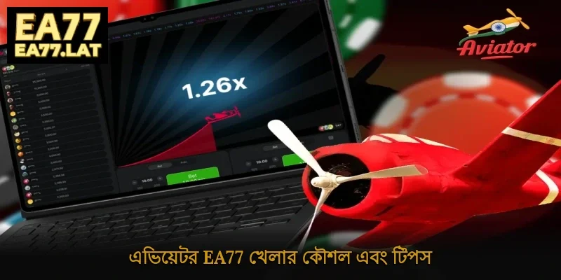 এভিয়েটর Ea77 খেলার কৌশল এবং টিপস