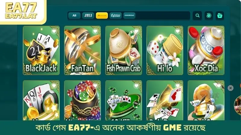 কার্ড গেম EA77-এ অনেক আকর্ষণীয় gme রয়েছে