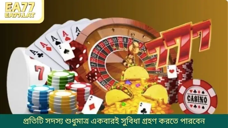 প্রতিটি সদস্য শুধুমাত্র একবারই সুবিধা গ্রহণ করতে পারবেন