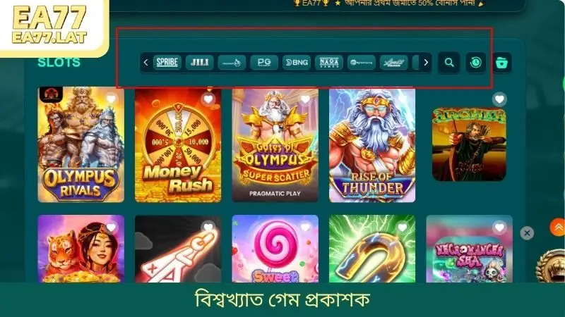 বিশ্বখ্যাত গেম প্রকাশক