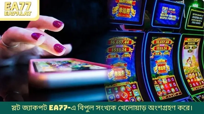 স্লট জ্যাকপট EA77-এ বিপুল সংখ্যক খেলোয়াড় অংশগ্রহণ করে।