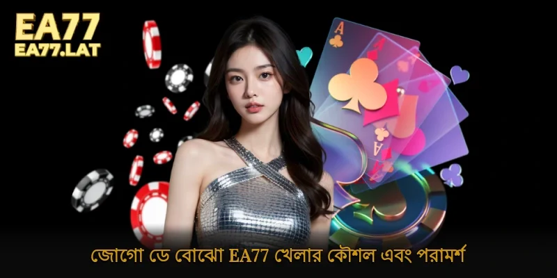 জোগো ডে বোঝো Ea77 খেলার কৌশল এবং পরামর্শ