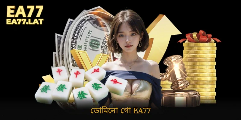 ডোমিনো গো Ea77