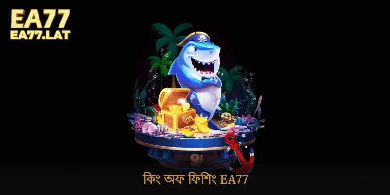 কিং অফ ফিশিং Ea77